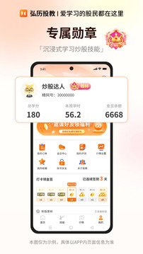 弘歷投教截圖