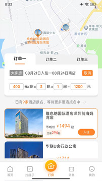 優(yōu)臥YOWO截圖