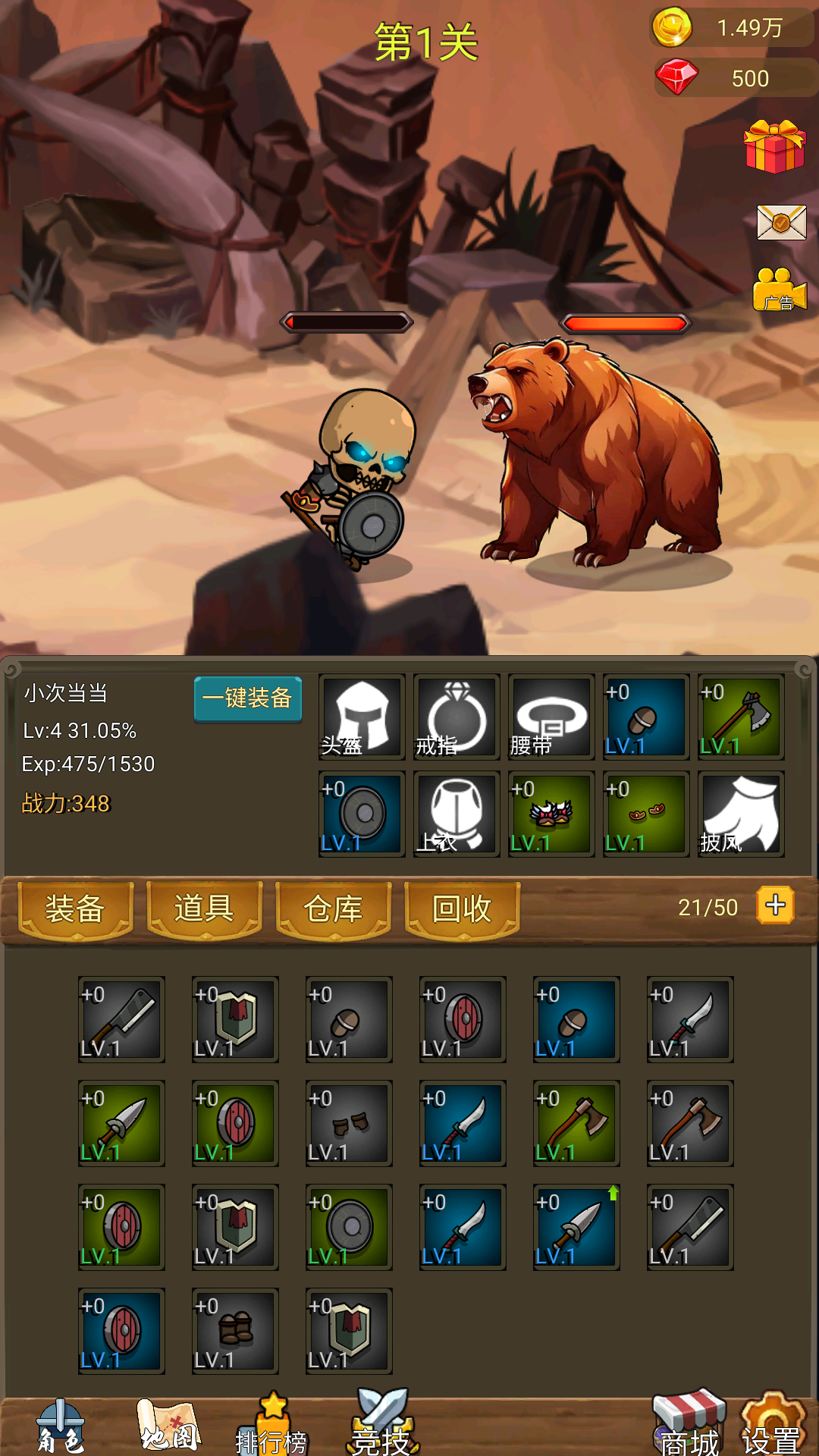 掛機(jī)打魔獸截圖預(yù)覽