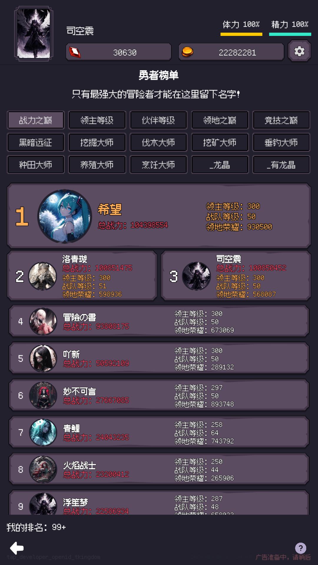 異世界廢物擺爛崛起之啟靈截圖預(yù)覽