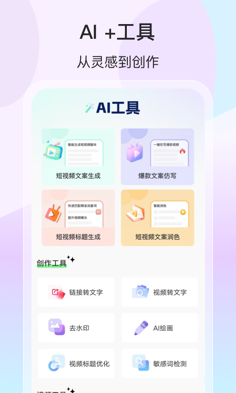 AI動漫推文截圖預覽