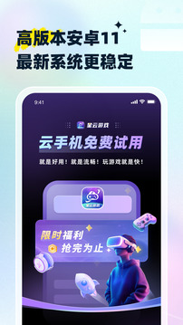 星云游戲截圖