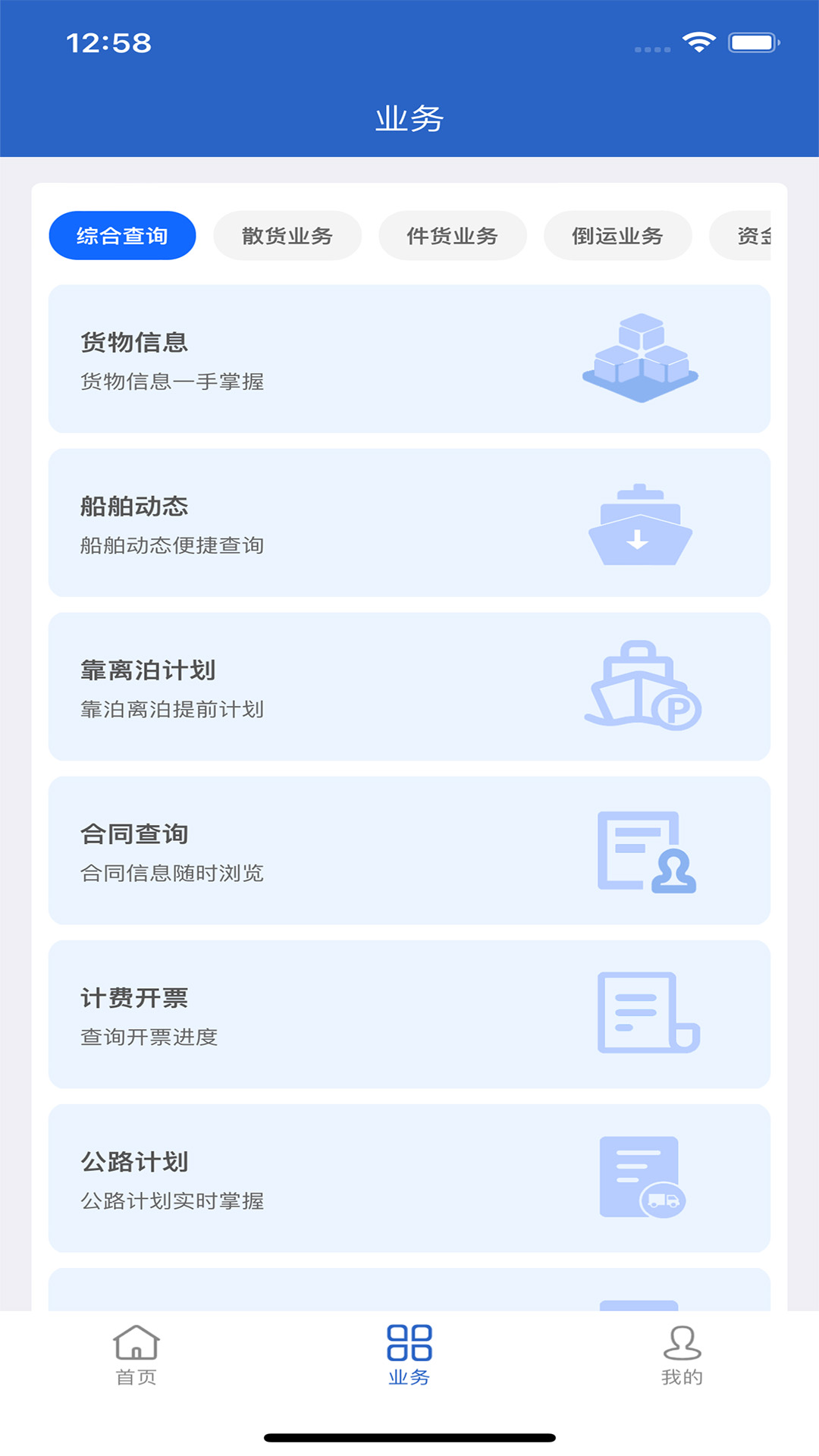 应用截图4预览