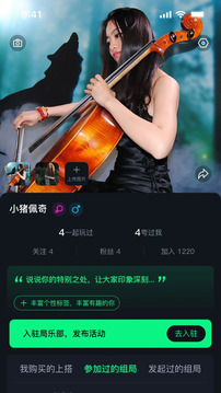 搭子組局截圖