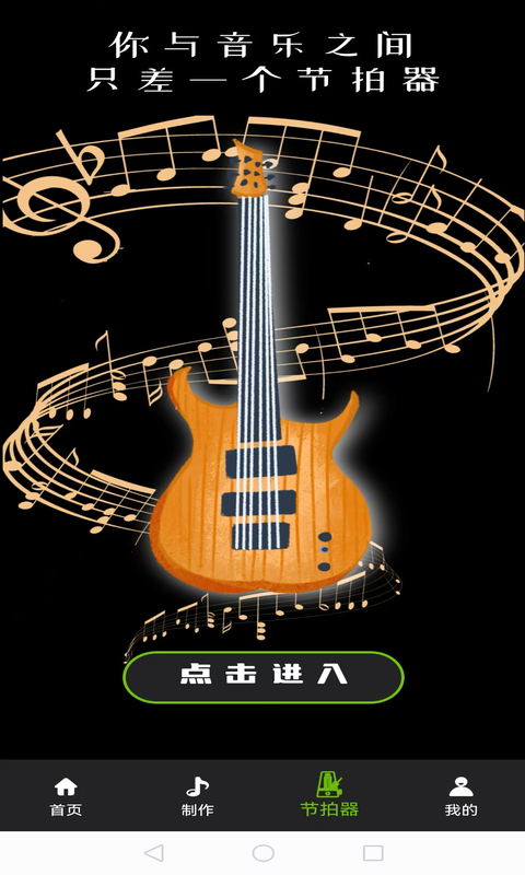 guitar tuner截圖預(yù)覽