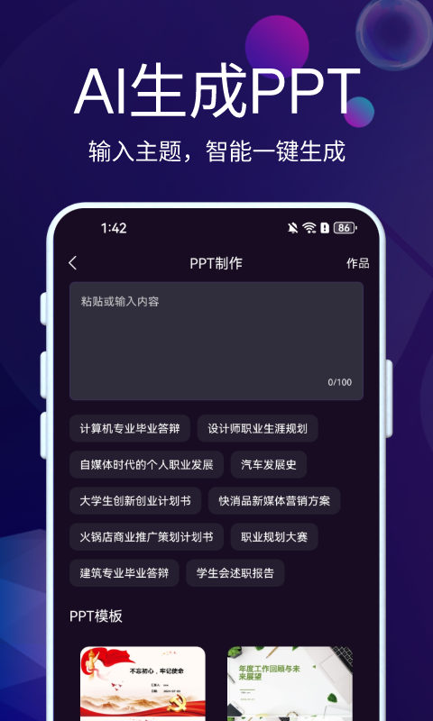 应用截图2预览