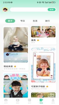 茄子視頻助手截圖