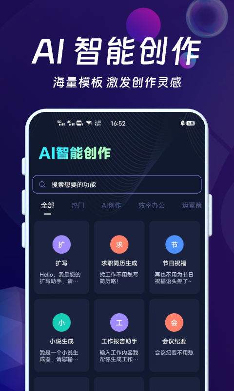 应用截图4预览