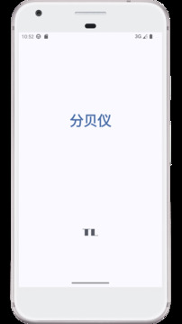圖樂分貝儀截圖