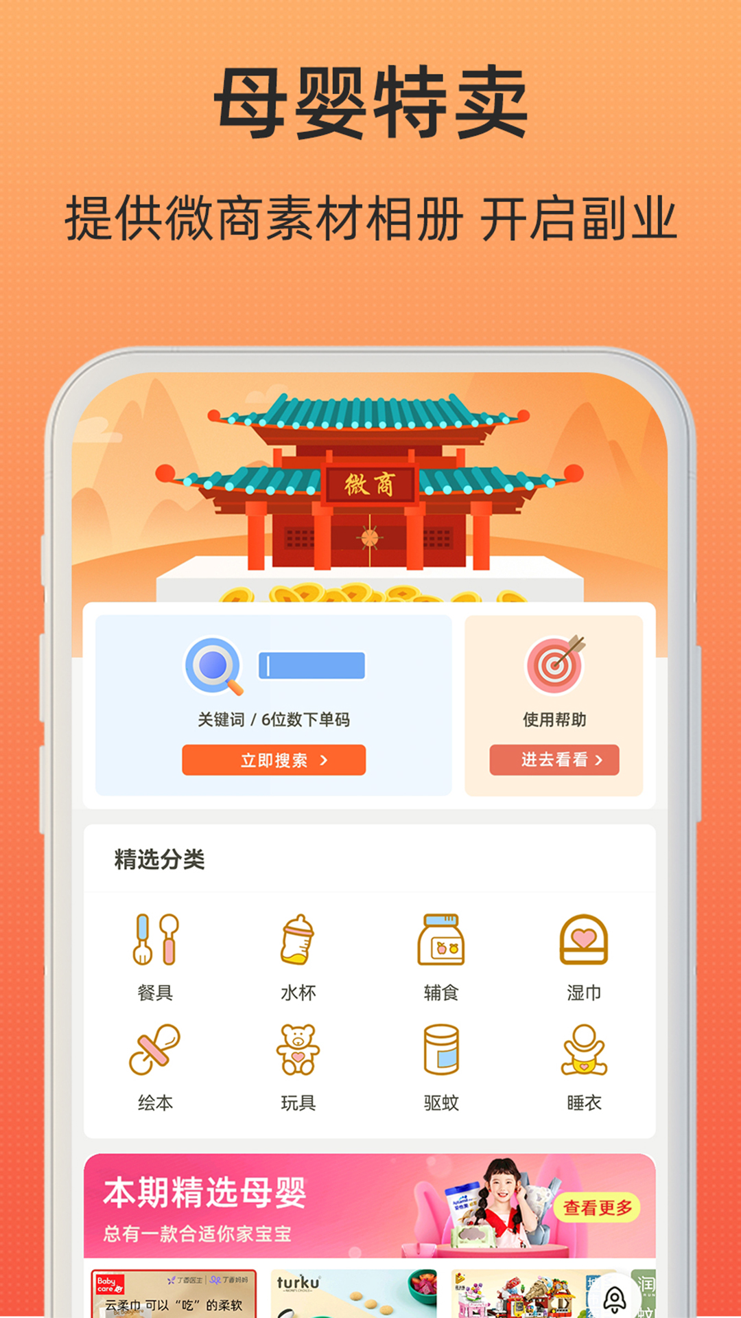 应用截图2预览