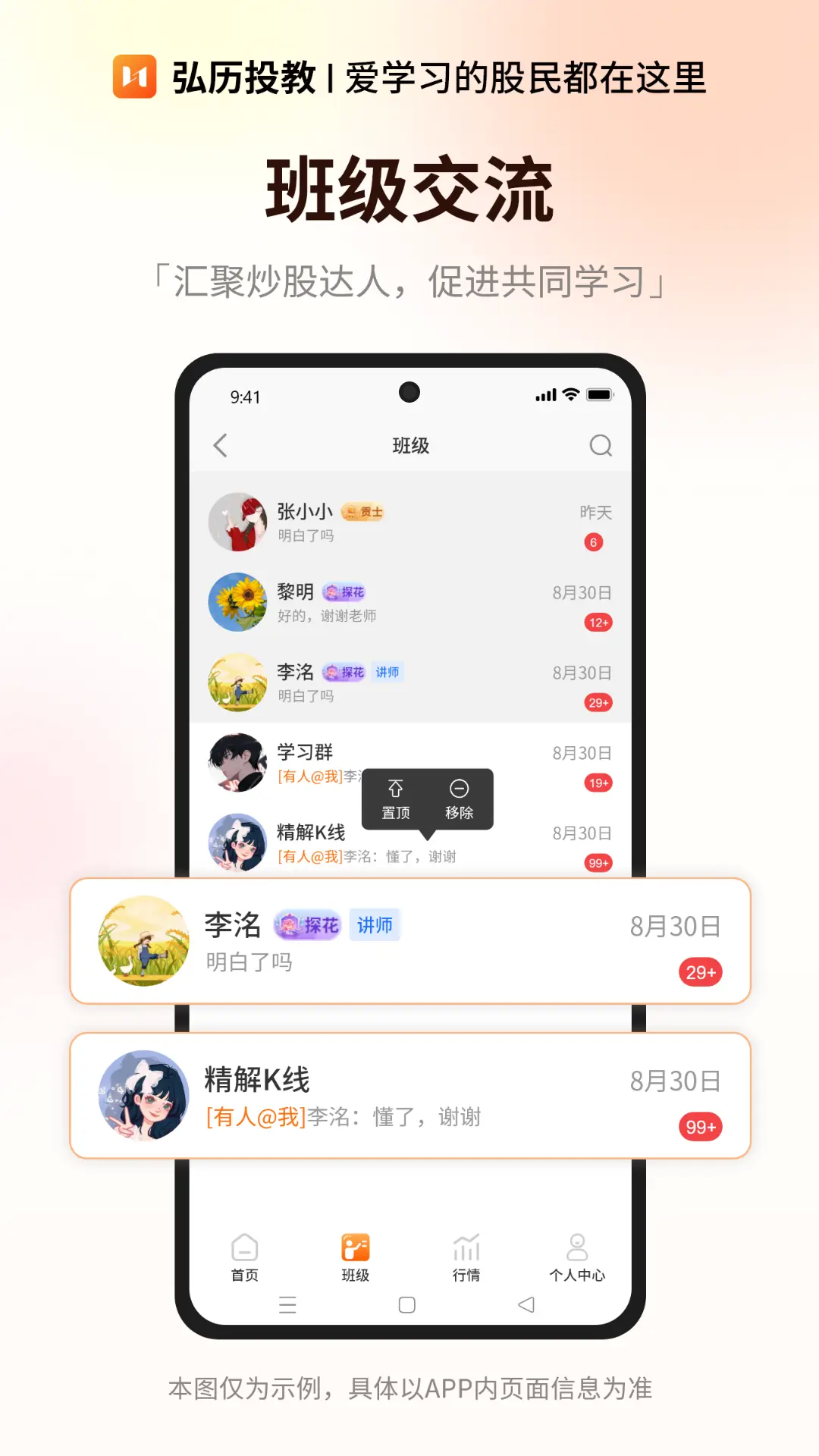 应用截图3预览