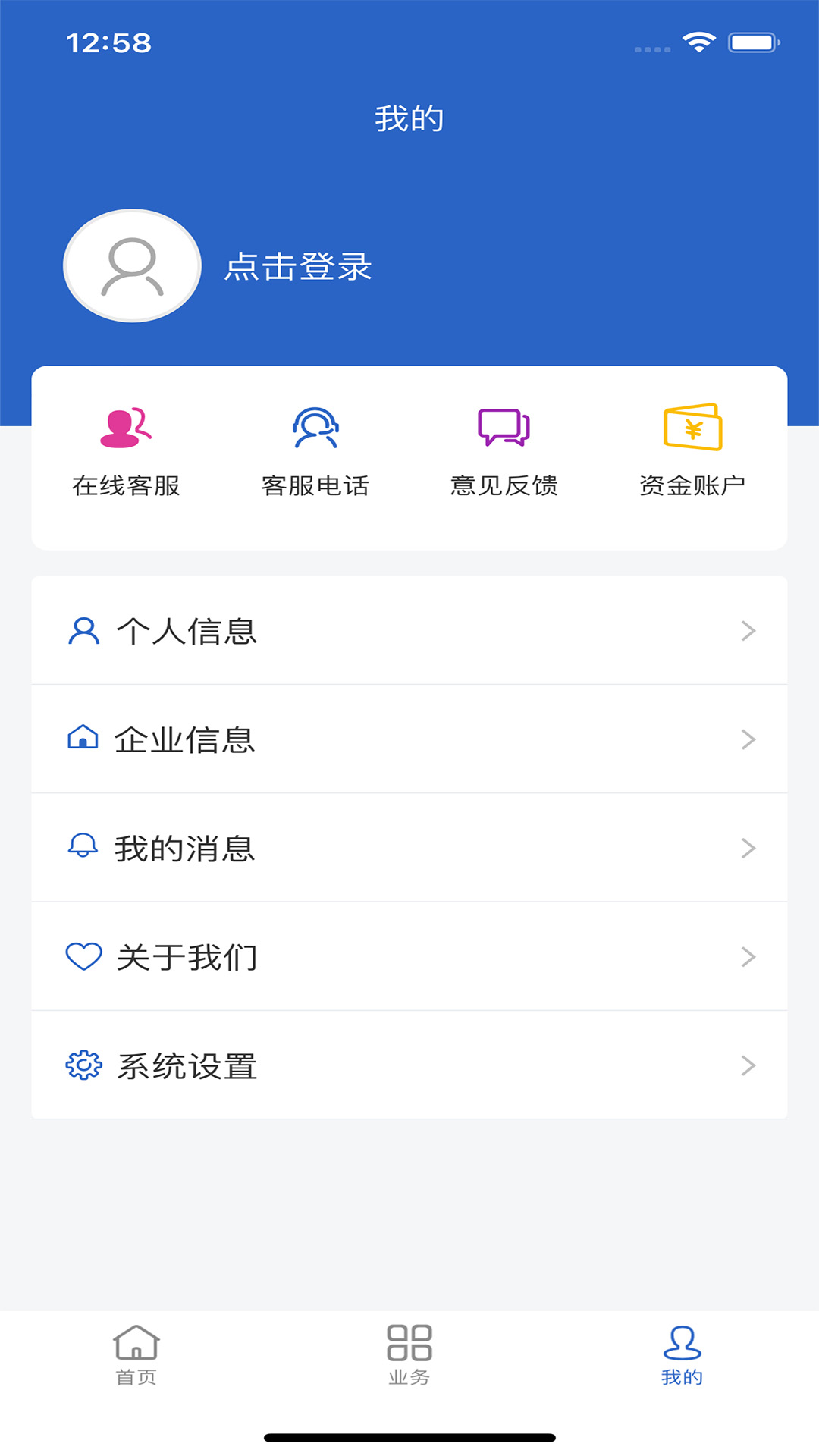 应用截图3预览