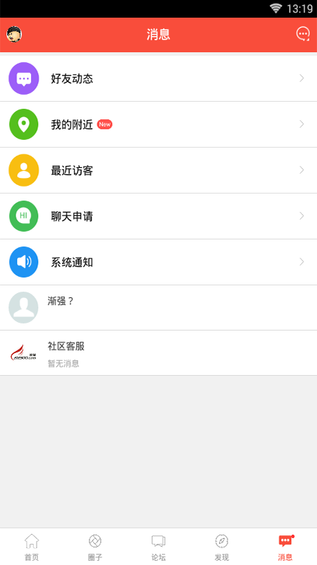 应用截图5预览
