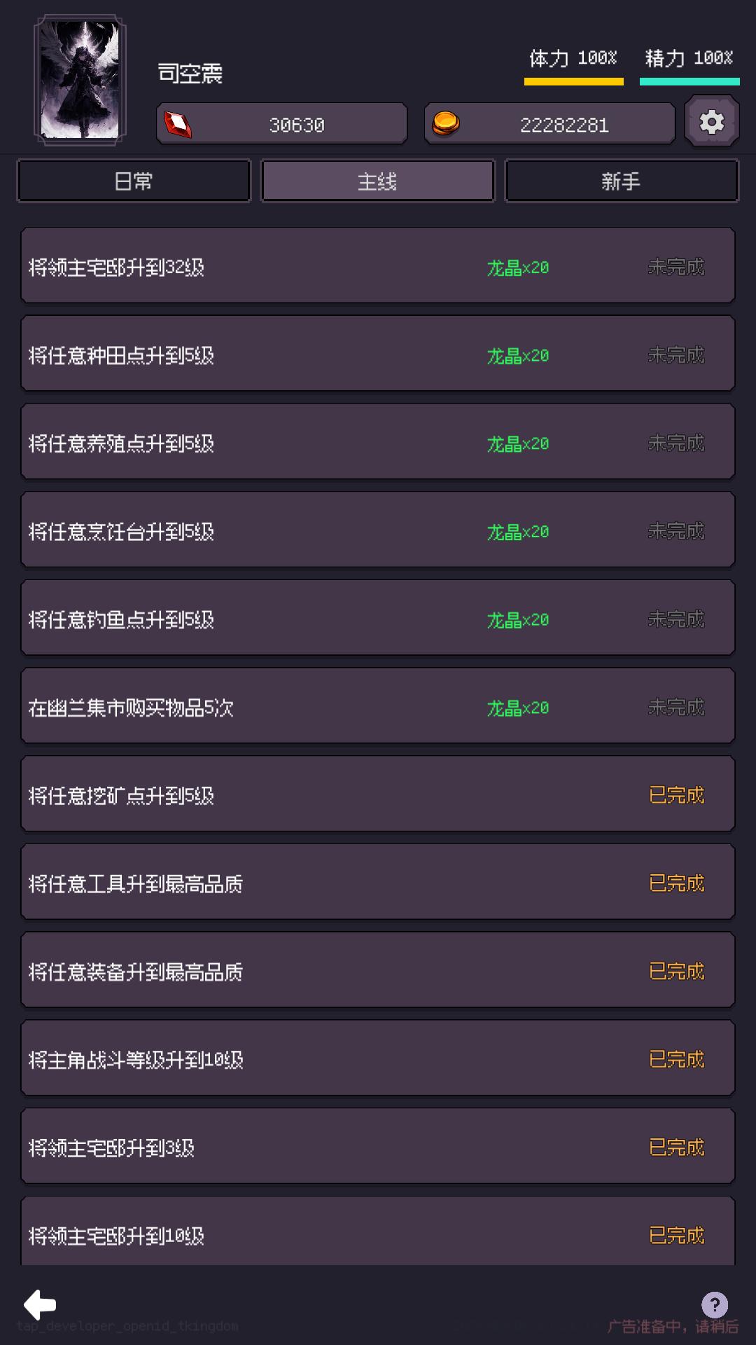 異世界廢物擺爛崛起之啟靈截圖預(yù)覽