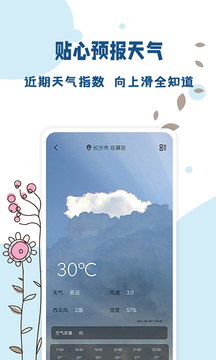 標(biāo)準(zhǔn)溫度計(jì)截圖