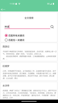 文本速閱截圖