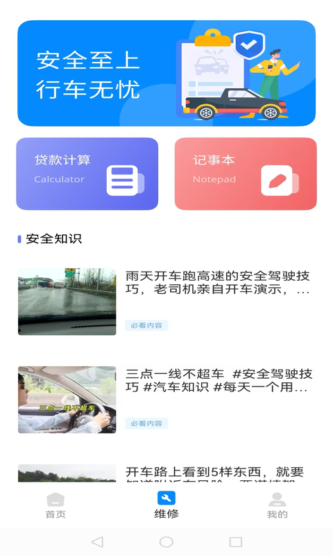 应用截图2预览