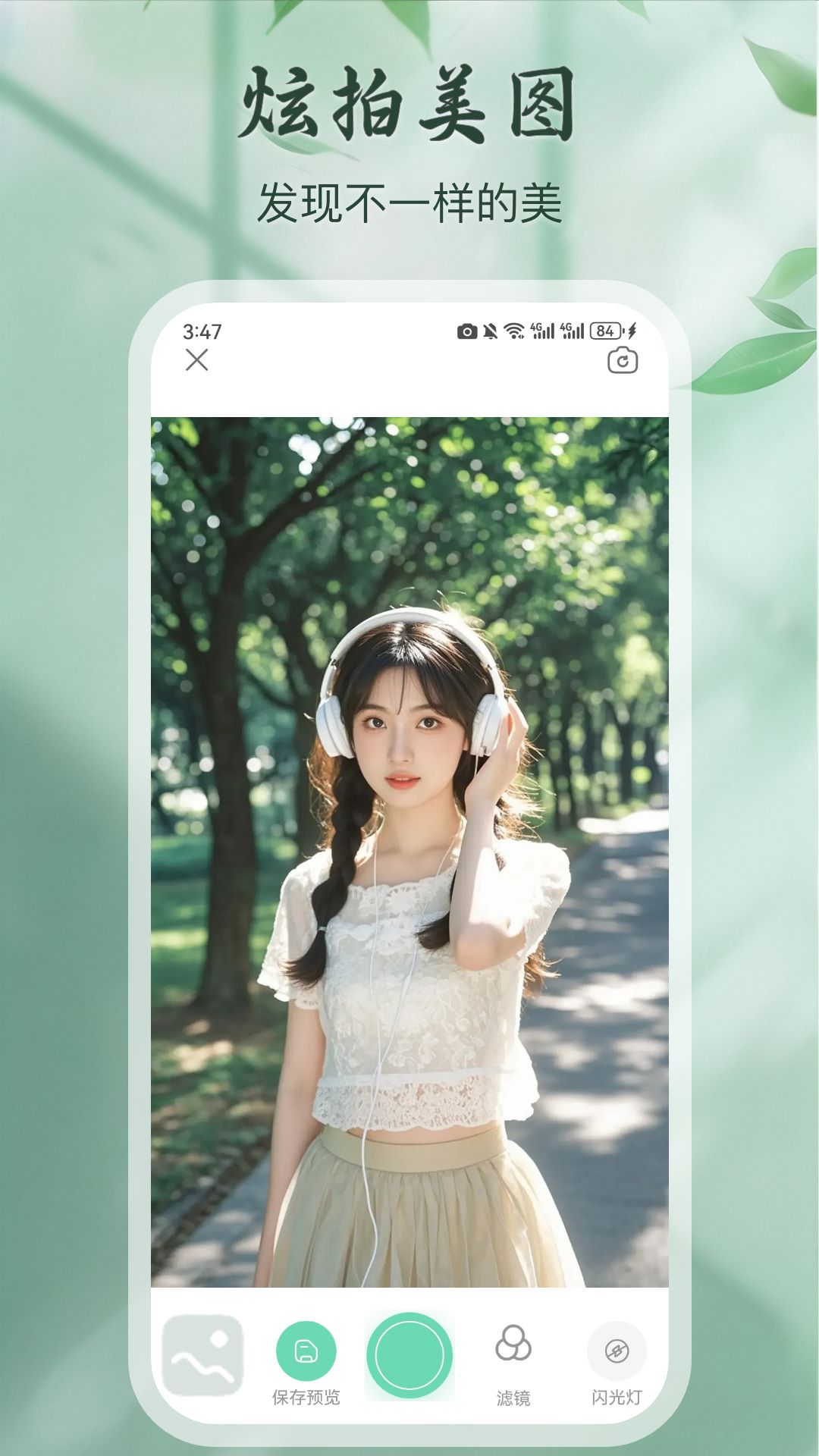 应用截图1预览