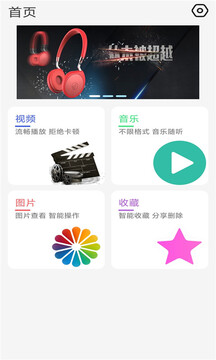 快速播放器截圖
