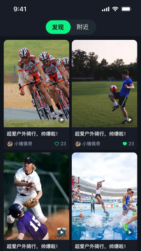 搭子組局截圖