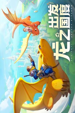 龍騎士學(xué)園截圖