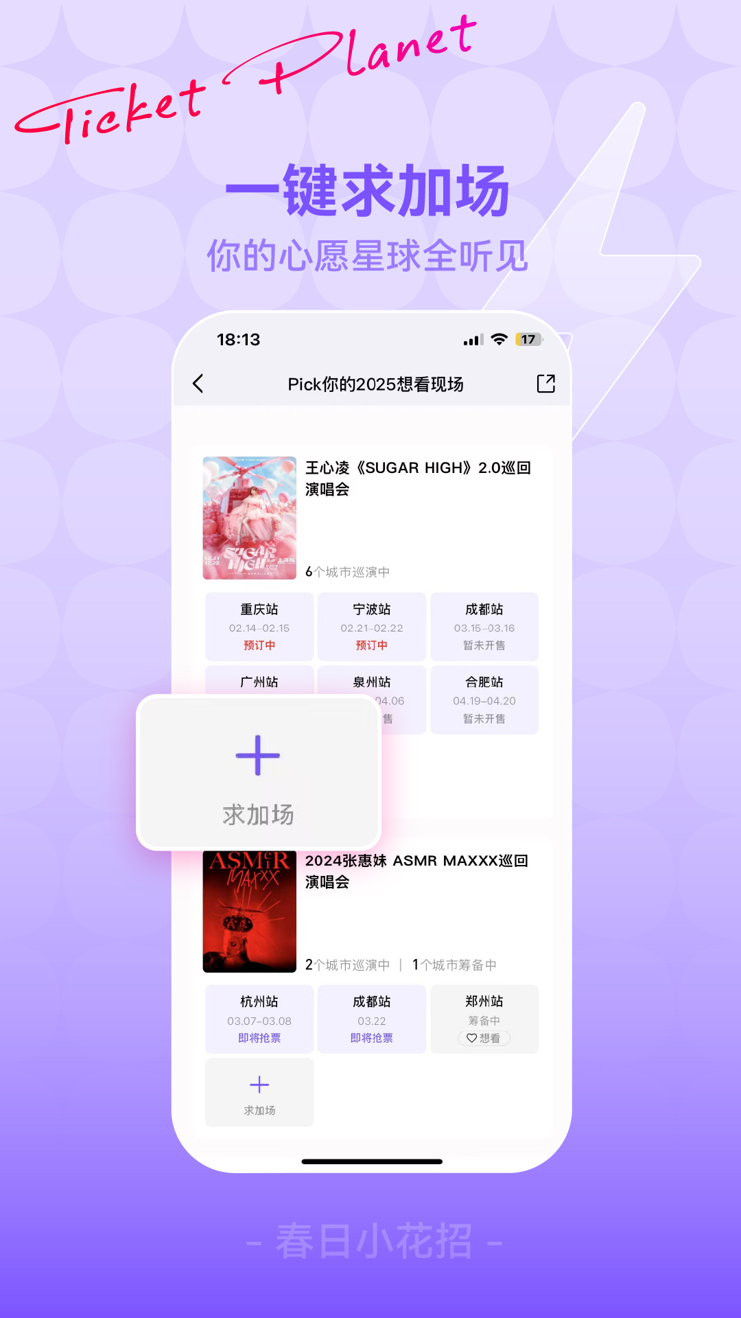 票星球截圖預覽