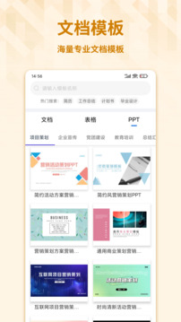 Word手機(jī)文檔截圖