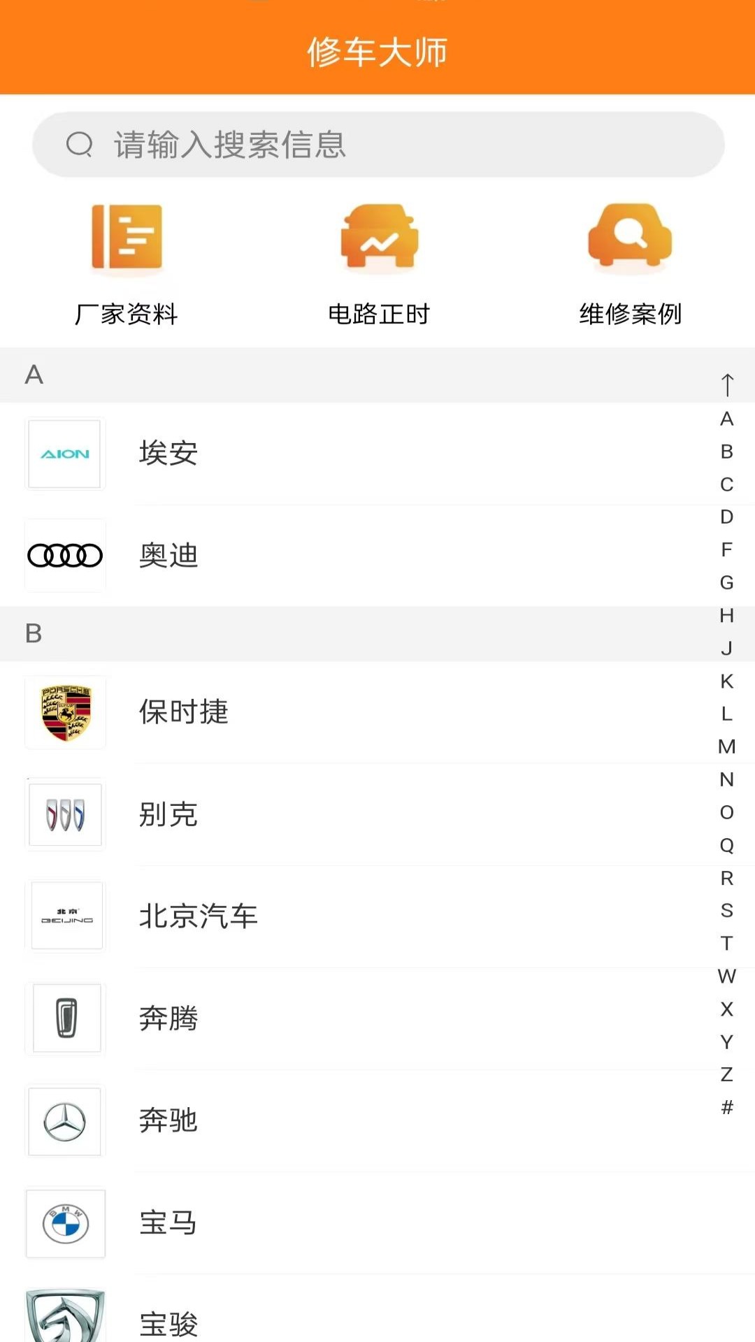 修車大師截圖預(yù)覽