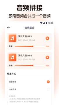 元力音樂截圖