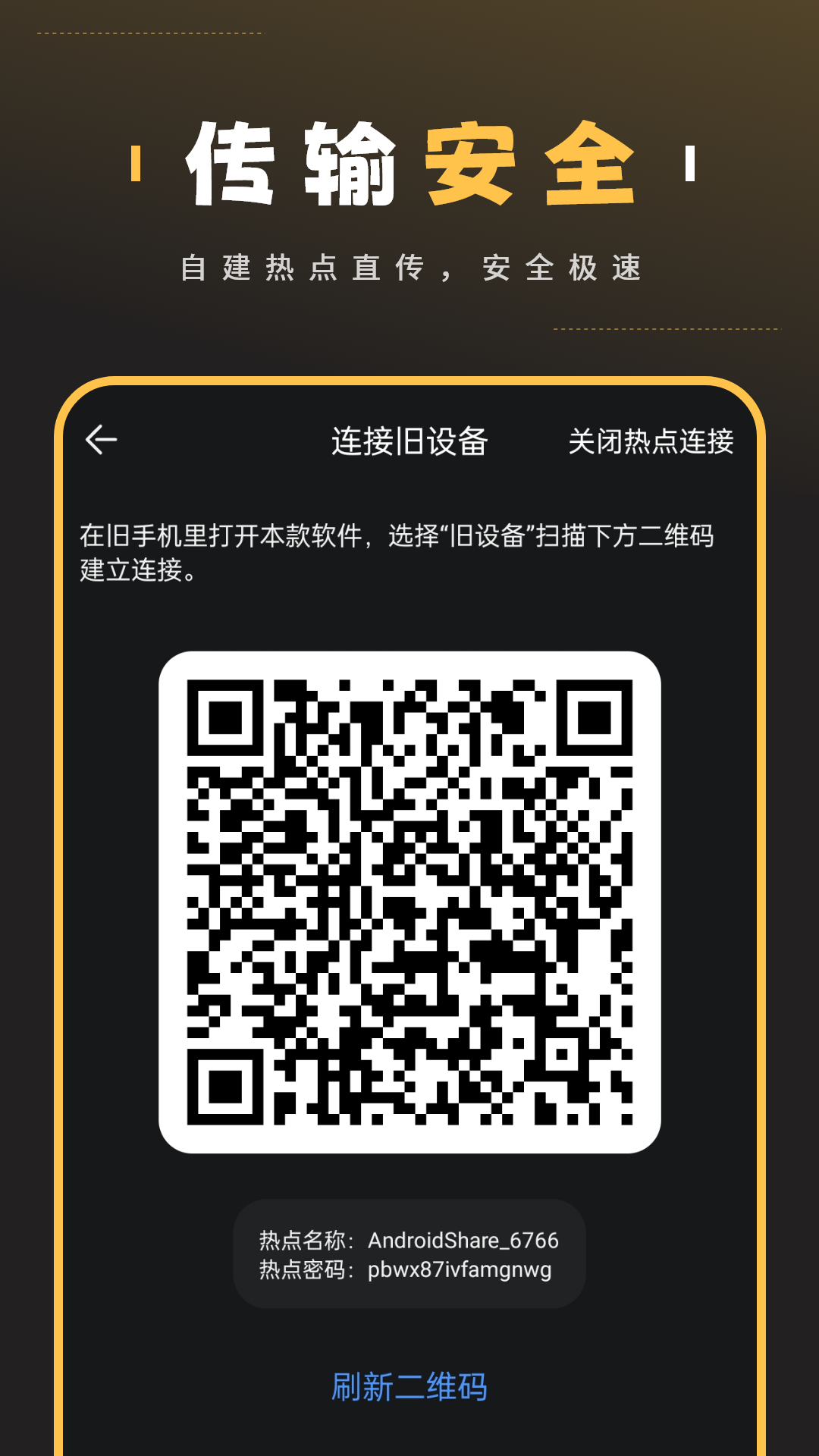 電話號碼備份截圖預覽