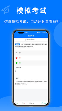 安考題截圖
