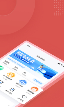 收銀審核員考試聚題庫截圖