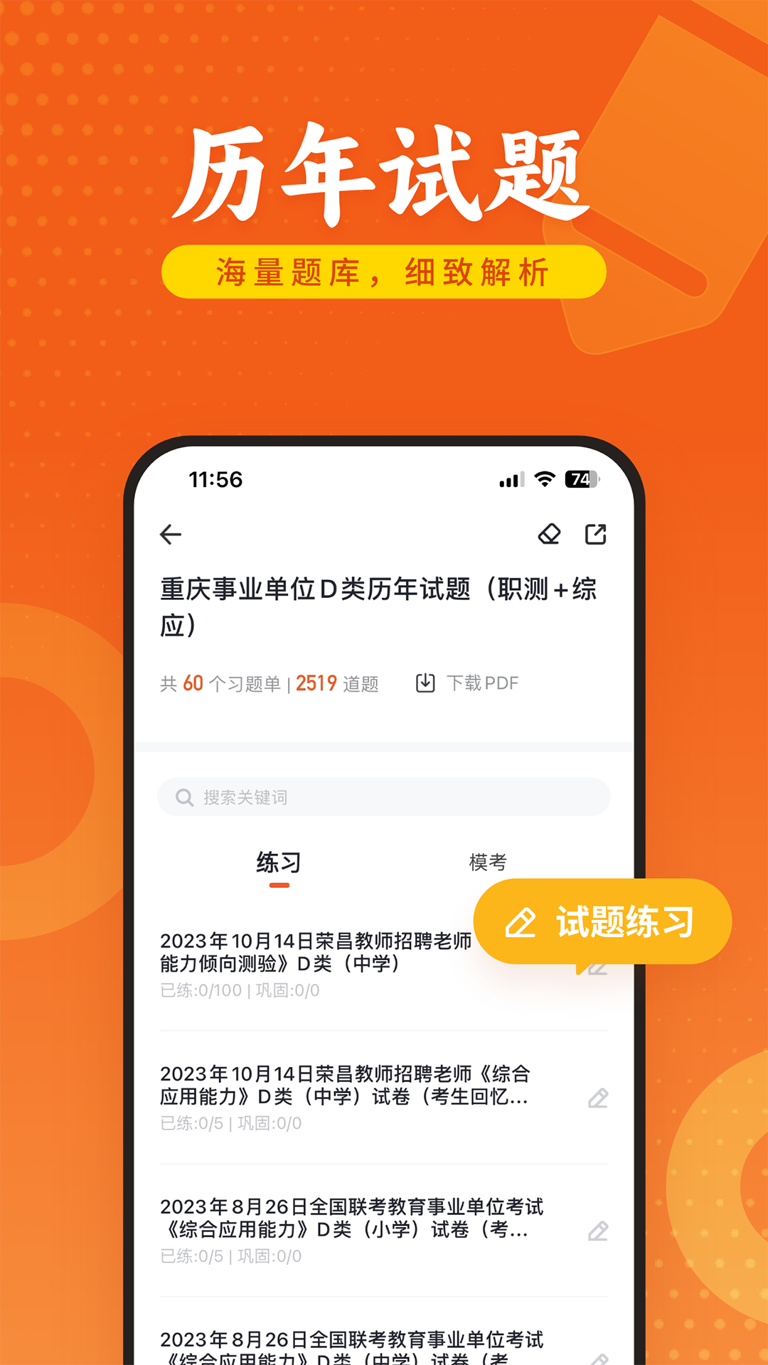 应用截图2预览