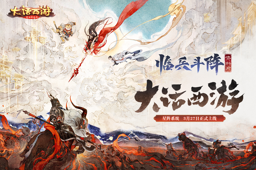 大話西游截圖預(yù)覽