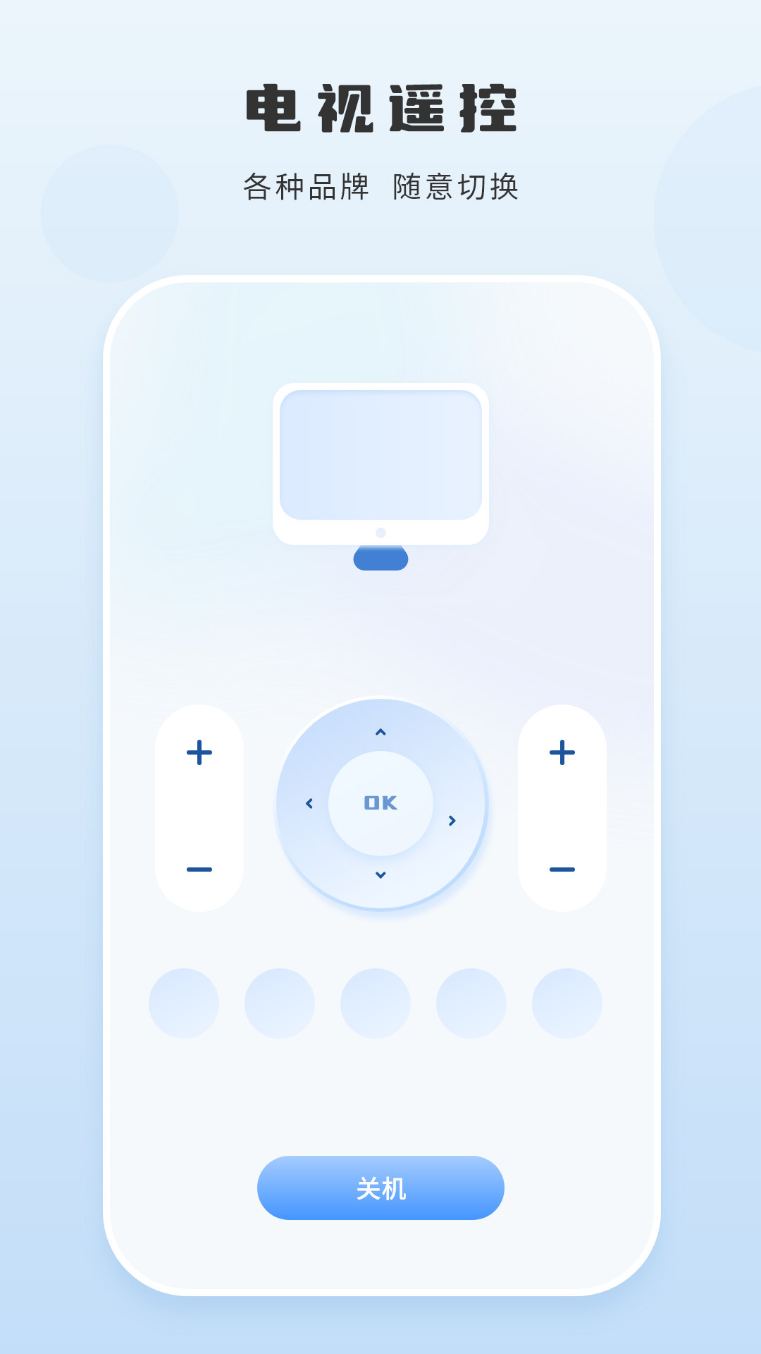 智能遙控截圖預(yù)覽