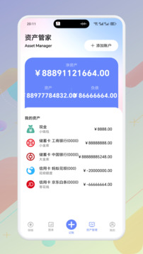 Trust截圖