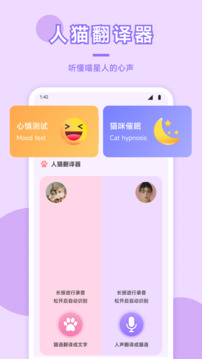 貓咪社區(qū)截圖
