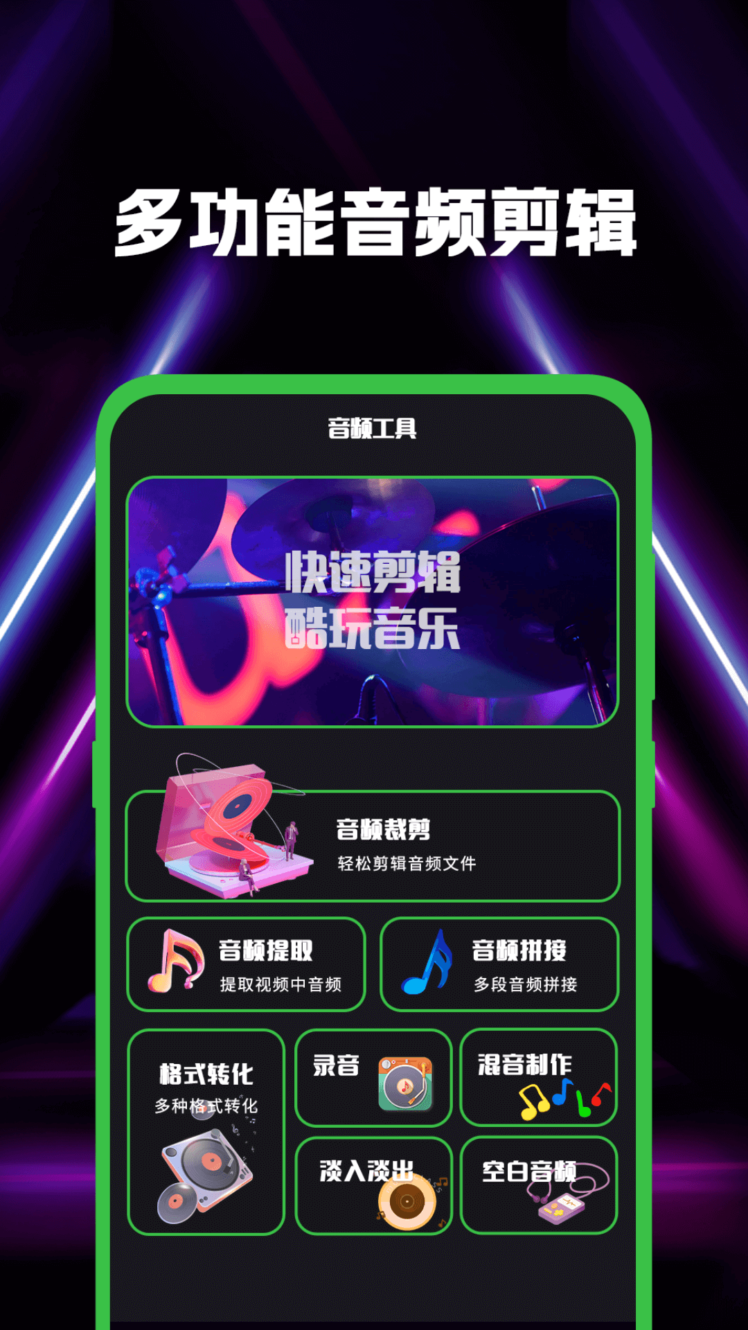 吉他guitar調(diào)音截圖預(yù)覽