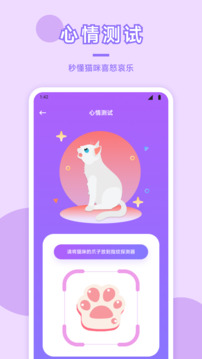 貓咪社區(qū)截圖