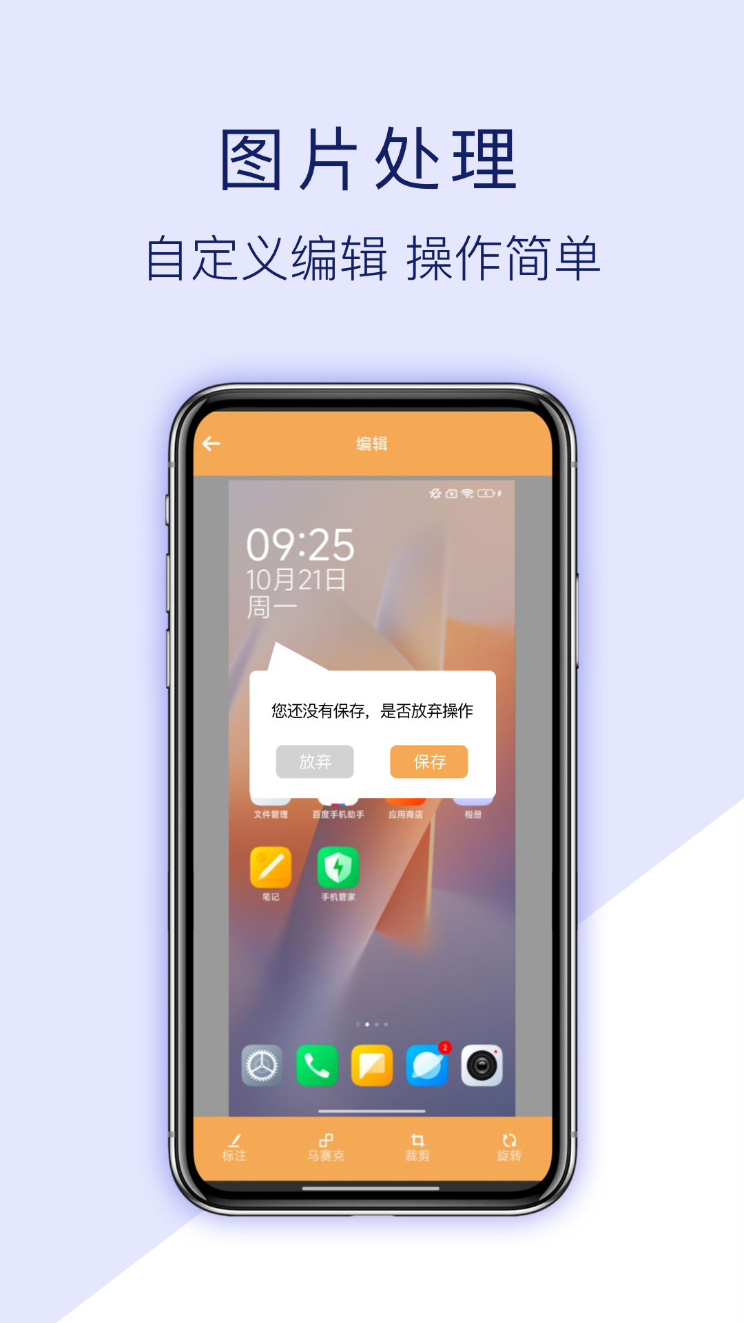 应用截图2预览