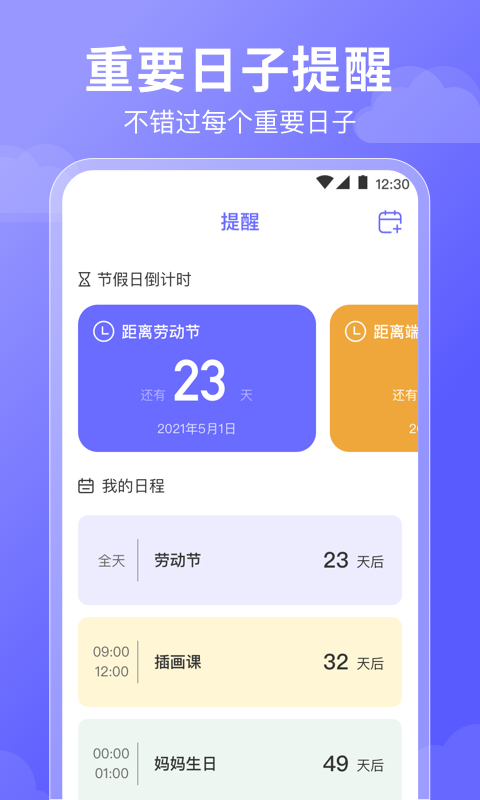 应用截图4预览