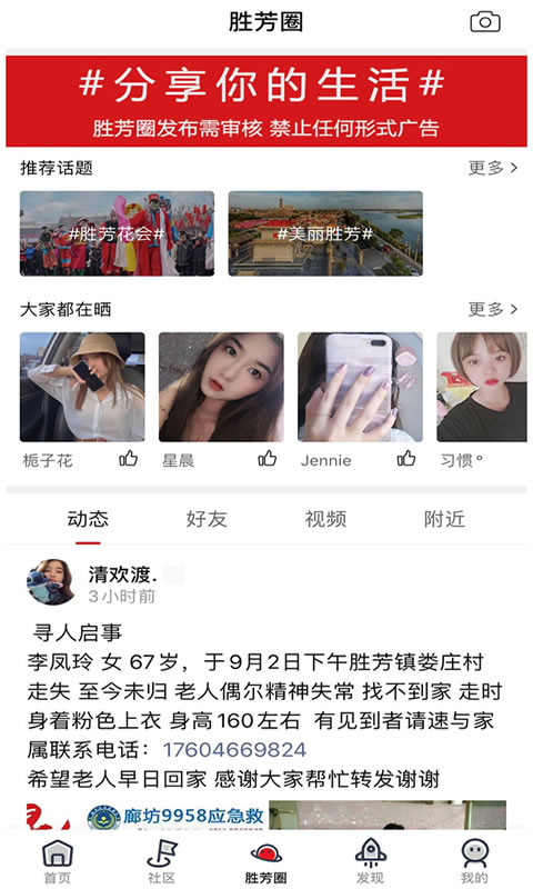 应用截图3预览