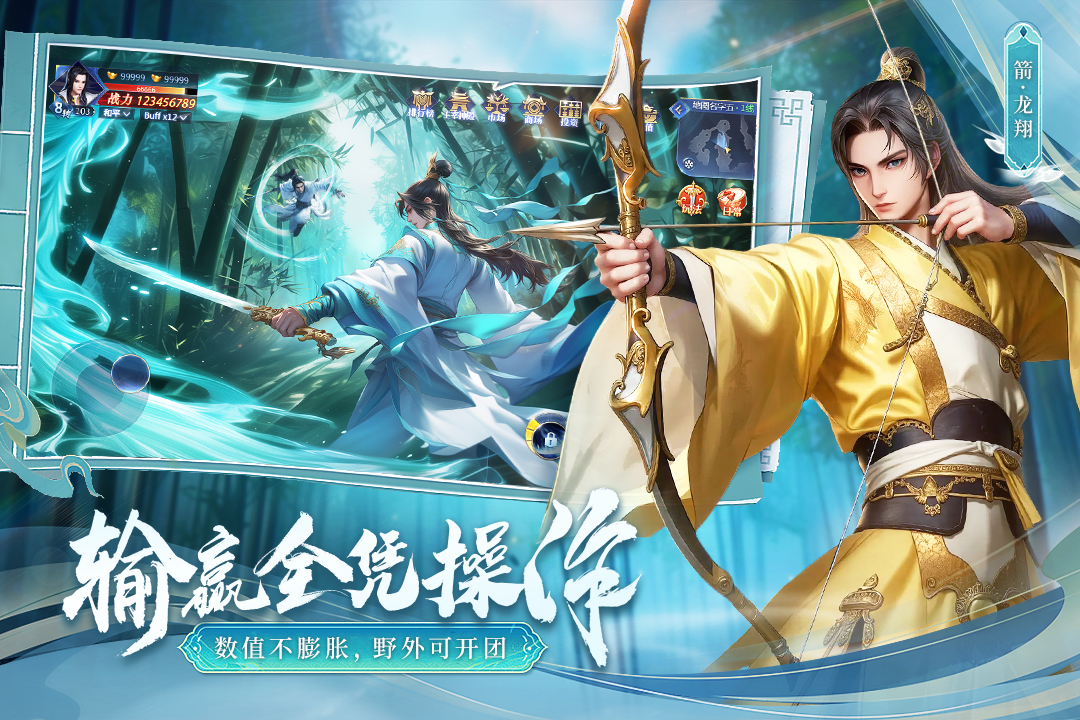 掌門江湖路截圖預(yù)覽