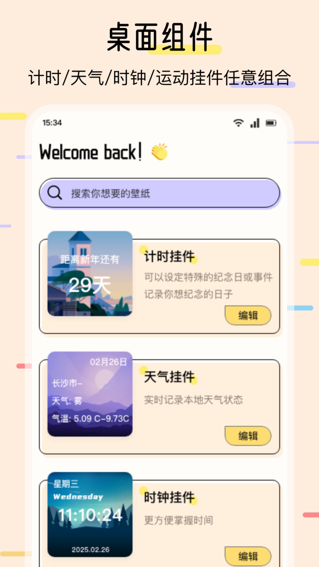 概念畫板por截圖預(yù)覽