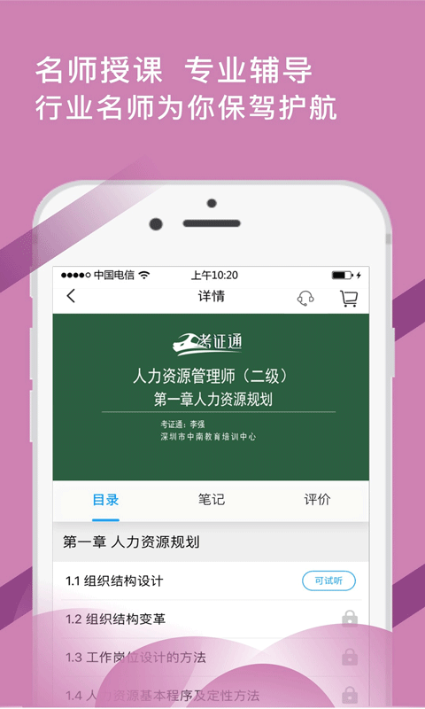 应用截图2预览
