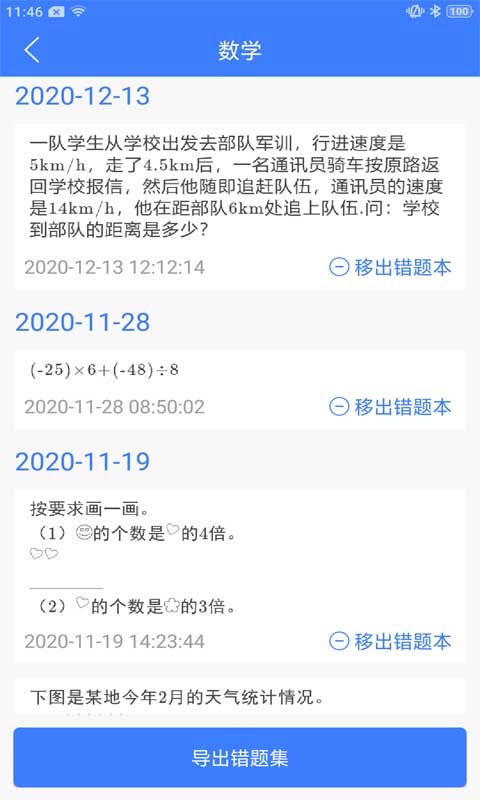 应用截图5预览