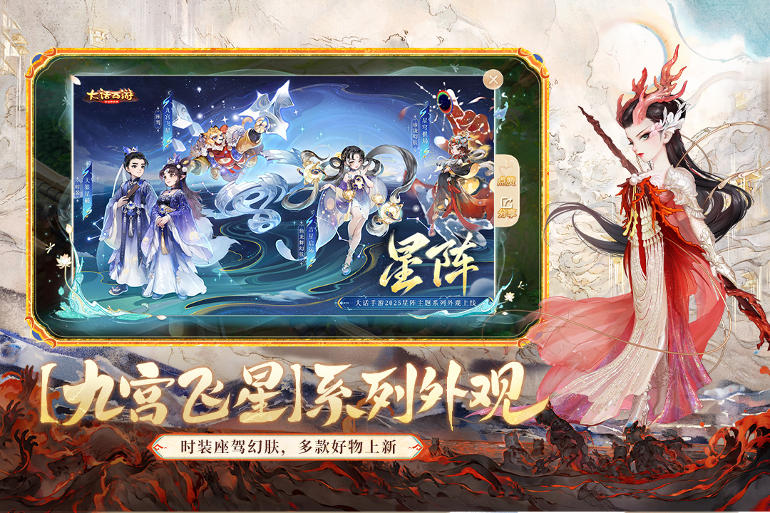 大話西游截圖預(yù)覽