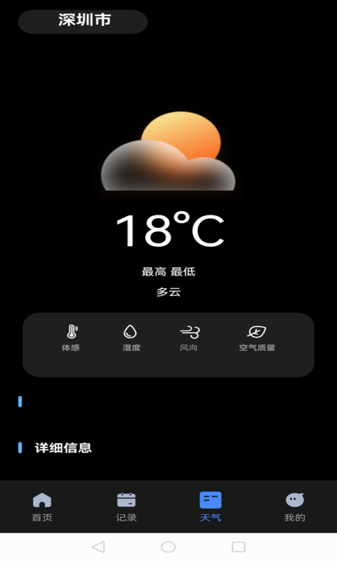 簡易速度計截圖預(yù)覽