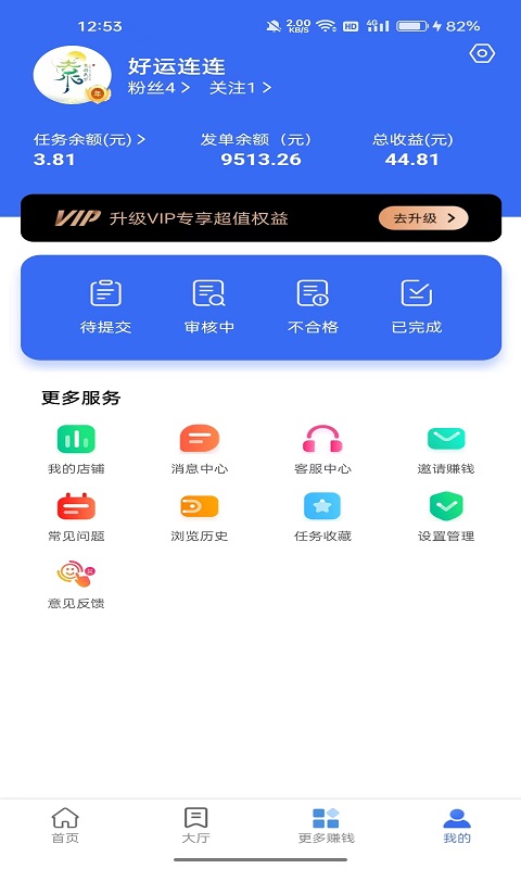 兼職幫截圖預(yù)覽