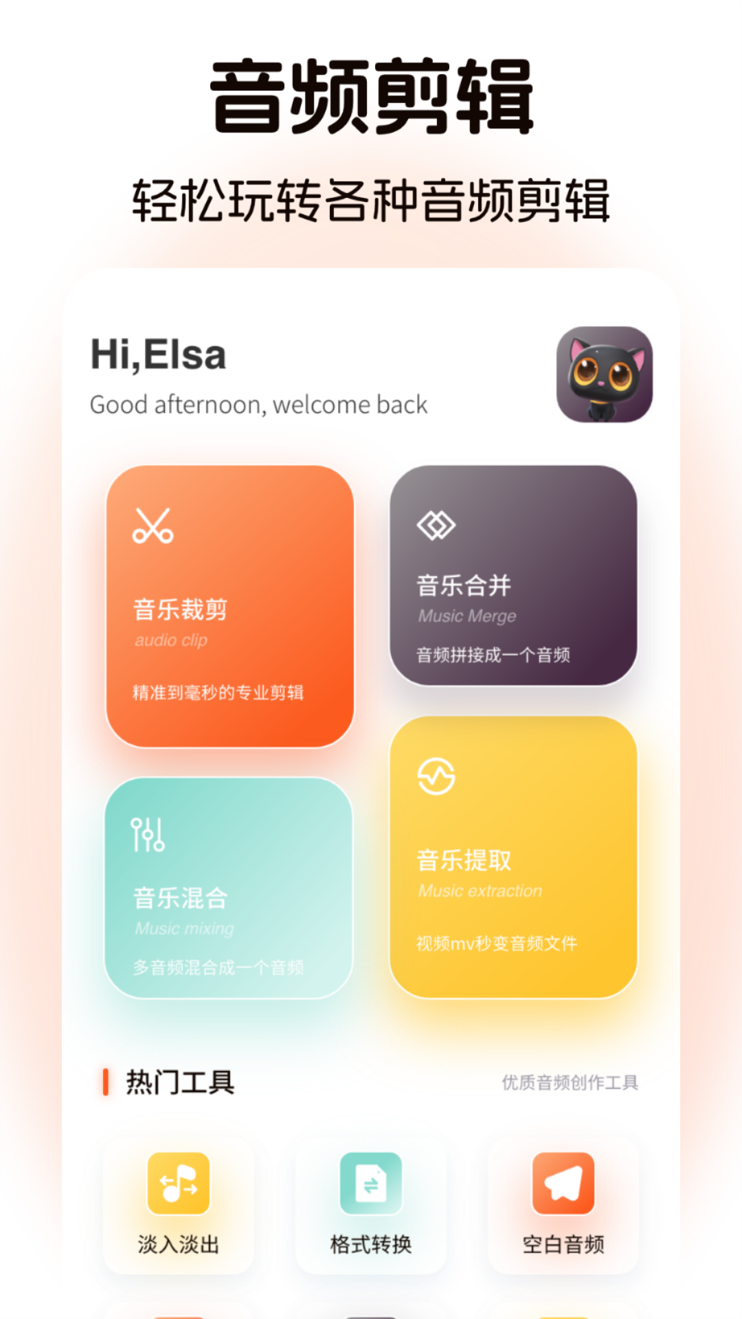元力音樂截圖預(yù)覽